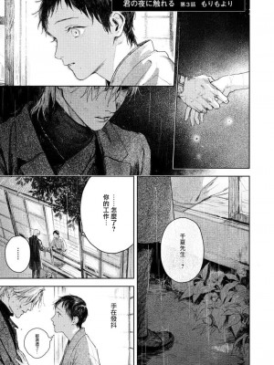 [もりもより] 君の夜に触れる 第1-3話 [冒险者公会] [DL版]_078