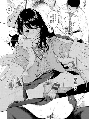 [tigaliya个人重嵌][きい] 群青ノイズ-通常版- [中国翻訳] [DL版]_148