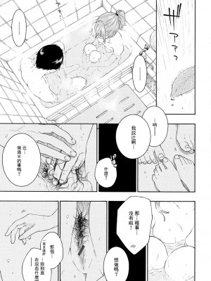 [tigaliya个人重嵌][きい] 群青ノイズ-通常版- [中国翻訳] [DL版]_199