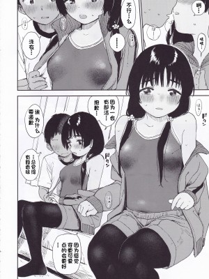 (C99) [サシミノワイフ (しでん)] ウェットガールズpart3 [一只麻利的鸽子汉化]_08