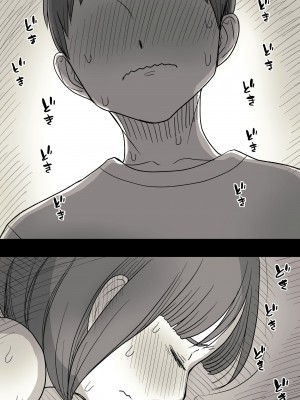 [ひまわりのたね (種乃なかみ)] 隠れM女子の草食彼氏S育日記 [中国翻訳]_32