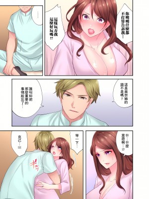 [みやむ] 人妻的性愛按摩療程。～在他的熟練技巧下調教成高潮連連的淫亂身體～6-7話_06_18