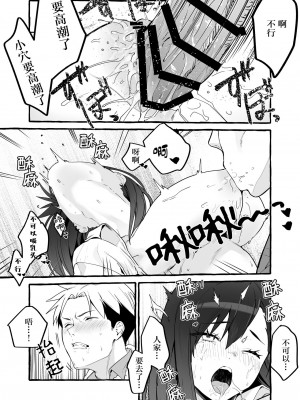 [フグタ家] 巨乳元カノを泊めてあげたらお礼に搾り取られまくった話。 [中国翻訳]__042