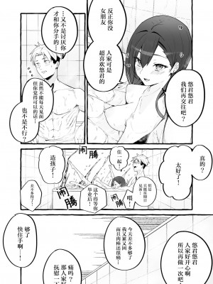 [フグタ家] 巨乳元カノを泊めてあげたらお礼に搾り取られまくった話。 [中国翻訳]__046