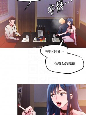 把妹鬼達人 26-27話_26_11
