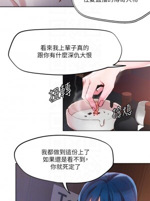把妹鬼達人 26-27話_26_13