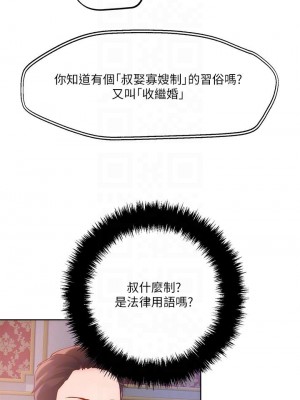 把妹鬼達人 26-27話_26_15