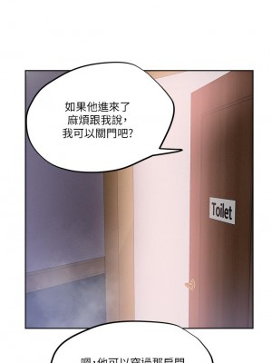 把妹鬼達人 26-27話_26_16