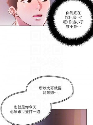 把妹鬼達人 26-27話_26_17