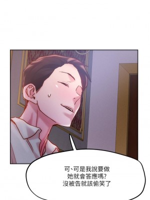 把妹鬼達人 26-27話_26_18