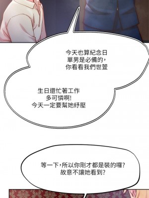 把妹鬼達人 26-27話_26_19