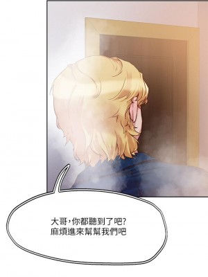 把妹鬼達人 26-27話_26_26