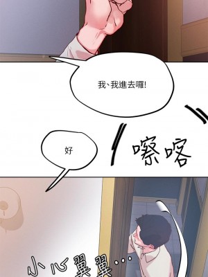 把妹鬼達人 26-27話_27_00