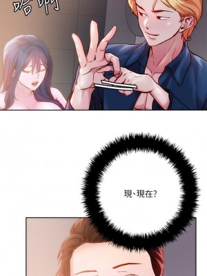 把妹鬼達人 26-27話_27_18