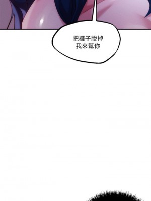 把妹鬼達人 26-27話_27_25