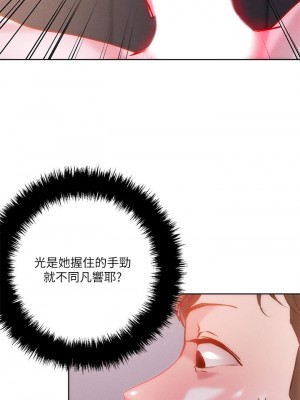 把妹鬼達人 26-27話_27_28