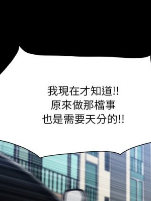 墮落的人生 61-62話_62_003