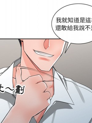 富少的貼身管家 6-7話_06_029