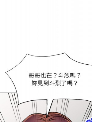 妹妹真善良 19-20話_19_128