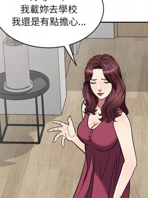妹妹真善良 19-20話_19_136