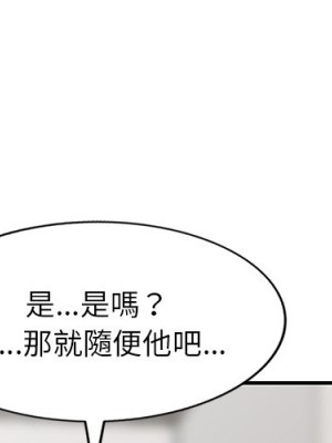 妹妹真善良 19-20話_20_000
