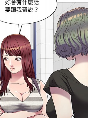 妹妹真善良 19-20話_20_038