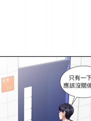妹妹真善良 19-20話_20_074