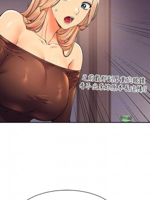 誰說理組沒正妹？ 22-23話_23_03