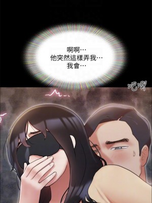 協議換愛 128-129話_129_07