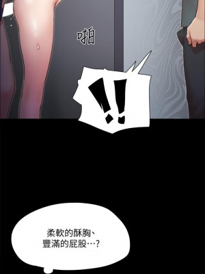 協議換愛 128-129話_129_14