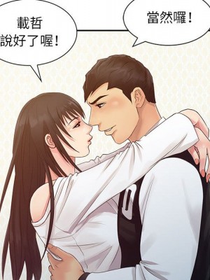 征服的滋味 14-15話_14_109