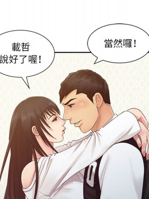 征服的滋味 14-15話_15_007