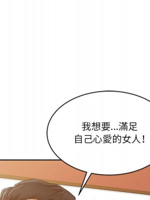 征服的滋味 14-15話_15_028