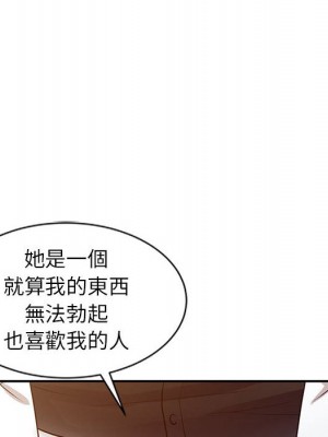 征服的滋味 14-15話_15_032