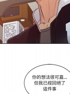 征服的滋味 14-15話_15_035