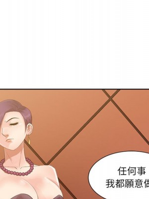 征服的滋味 14-15話_15_039