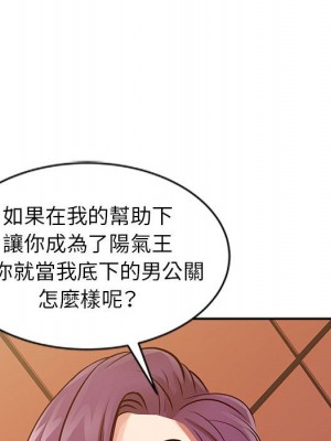 征服的滋味 14-15話_15_042