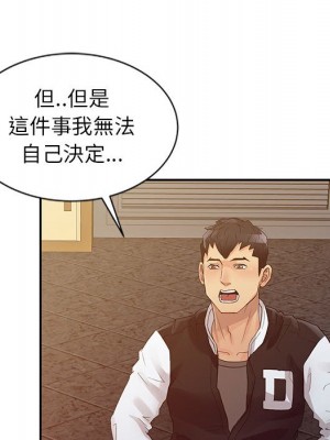 征服的滋味 14-15話_15_044