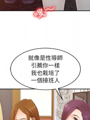 征服的滋味 14-15話_15_059