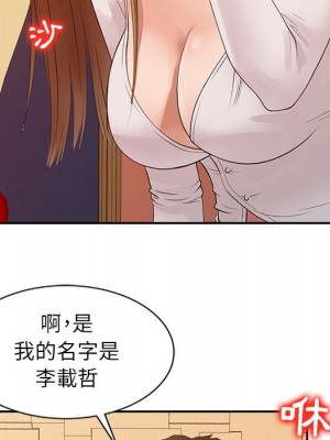 征服的滋味 14-15話_15_063