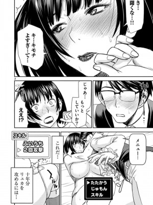 [いのまる] 異世界不倫～魔王討伐から十年、妻とはレスの元勇者と、夫を亡くした女戦士～_0302