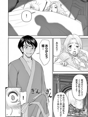 [いのまる] 異世界不倫～魔王討伐から十年、妻とはレスの元勇者と、夫を亡くした女戦士～_0403
