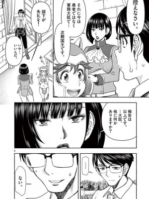 [いのまる] 異世界不倫～魔王討伐から十年、妻とはレスの元勇者と、夫を亡くした女戦士～_0407