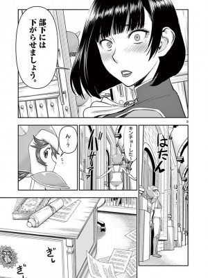 [いのまる] 異世界不倫～魔王討伐から十年、妻とはレスの元勇者と、夫を亡くした女戦士～_0410