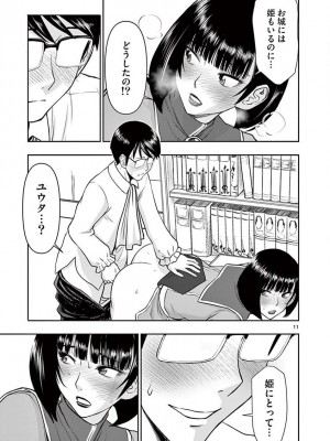 [いのまる] 異世界不倫～魔王討伐から十年、妻とはレスの元勇者と、夫を亡くした女戦士～_0412