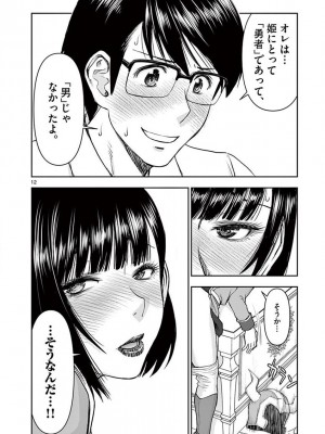 [いのまる] 異世界不倫～魔王討伐から十年、妻とはレスの元勇者と、夫を亡くした女戦士～_0413