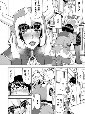 [いのまる] 異世界不倫～魔王討伐から十年、妻とはレスの元勇者と、夫を亡くした女戦士～_0415