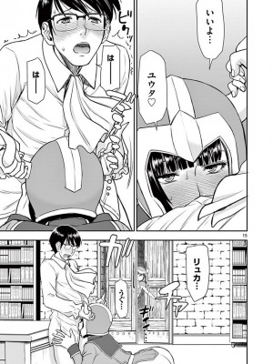 [いのまる] 異世界不倫～魔王討伐から十年、妻とはレスの元勇者と、夫を亡くした女戦士～_0416