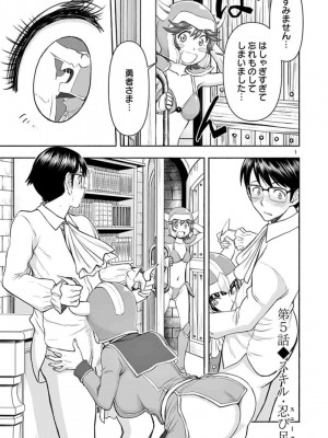 [いのまる] 異世界不倫～魔王討伐から十年、妻とはレスの元勇者と、夫を亡くした女戦士～_0501