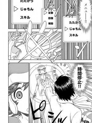 [いのまる] 異世界不倫～魔王討伐から十年、妻とはレスの元勇者と、夫を亡くした女戦士～_0502